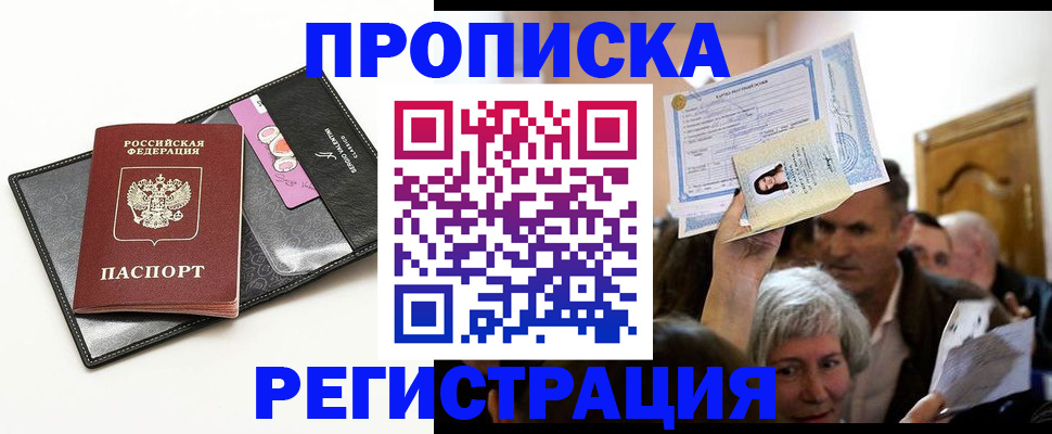 прописка иностранных граждан в Болхове