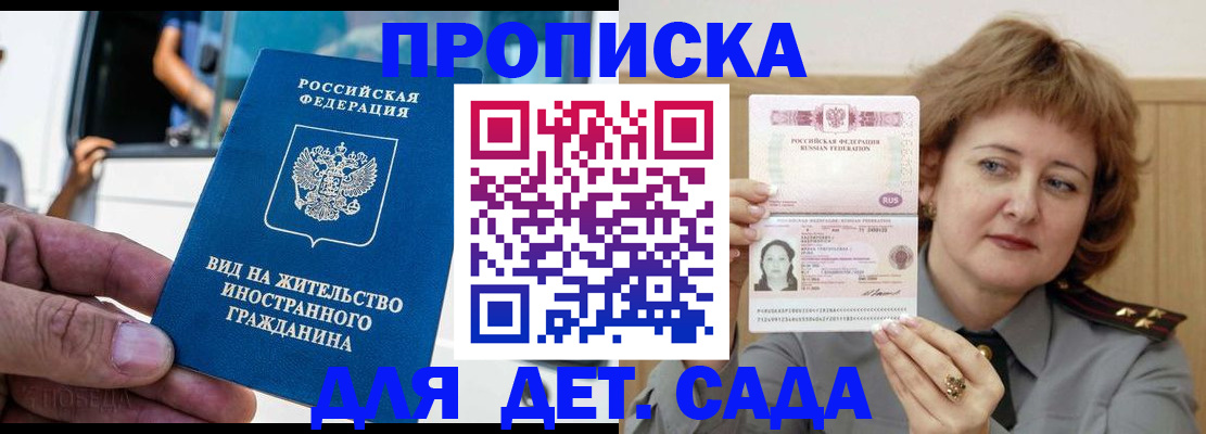 прописка от собственника в Болхове