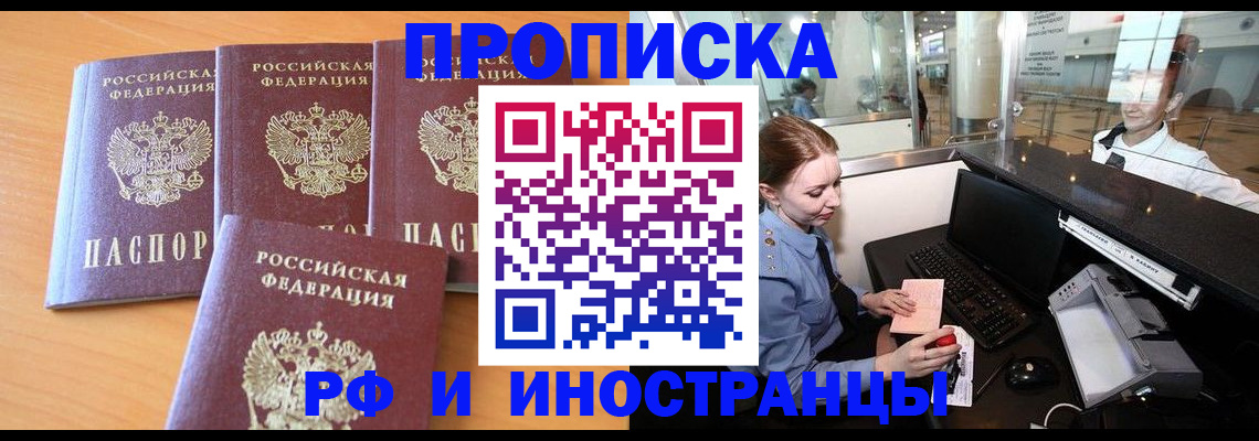 миграционный учет в Болхове