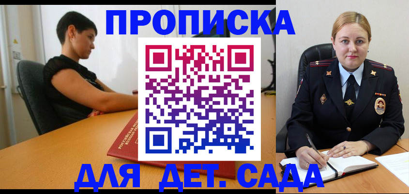 где прописаться в Болхове