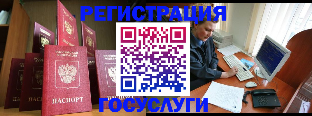 прописка для кредита в Болхове